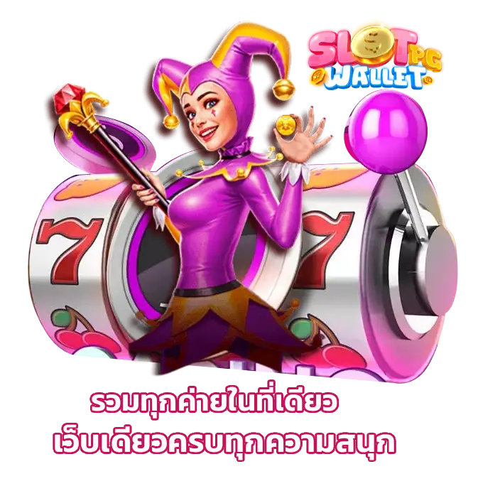 slotpgwallet